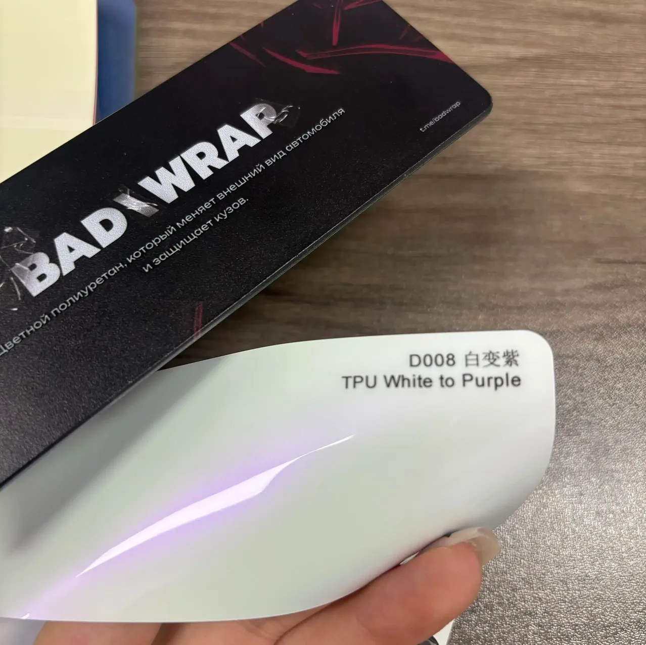 TPU White to Purple